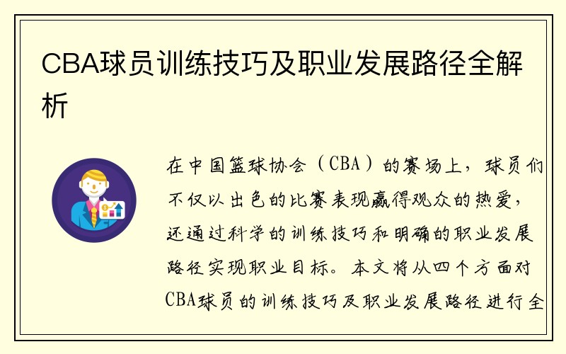 雷霆力克独行侠，亚历山大强势表现助球队晋级四强